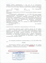 Отказ от прохождения медицинского освидетельствования на состояние опьянения (ст.12.26 ч.1 КоАП РФ)